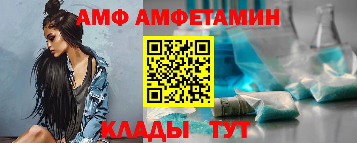 АМФЕТАМИН 98% Новосибирск