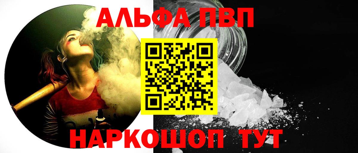 Новосибирск  магазин продажи наркотиков  APVP Crystall  Вход с VPN  Альфа ПВП крисы CK 