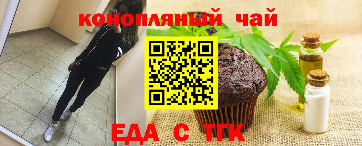 Cannafood конопля  Вход с VPN  Новосибирск 