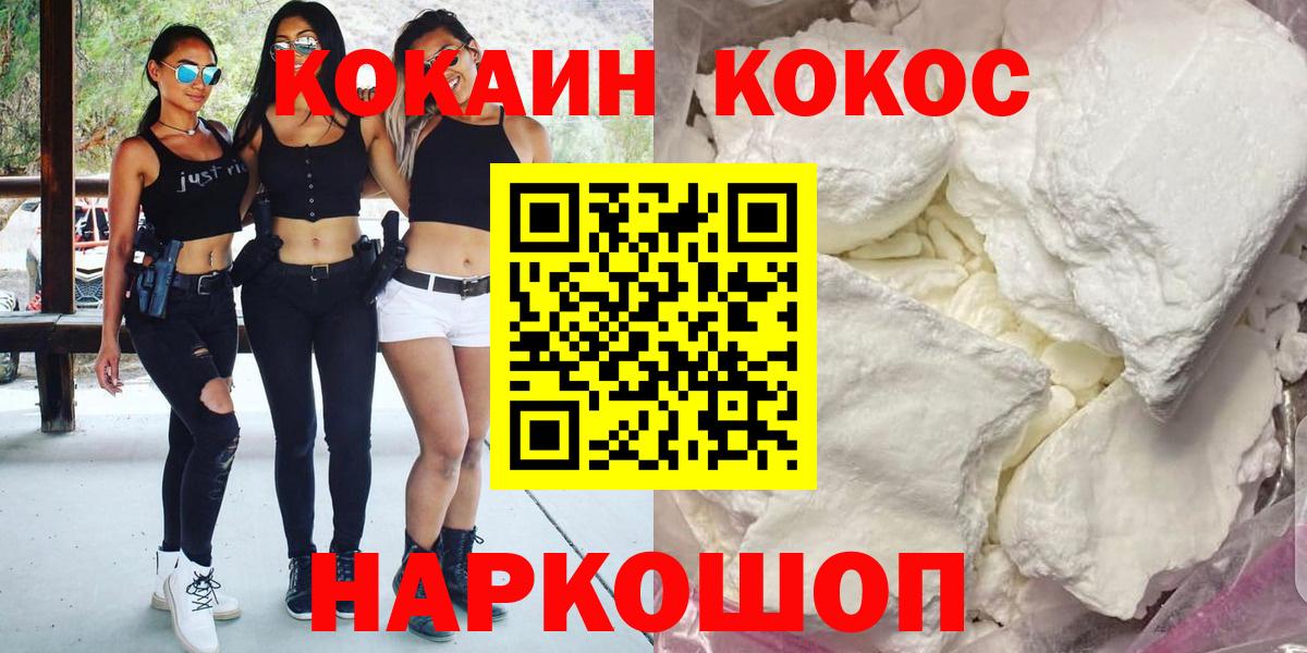 Cocaine FishScale Новосибирск