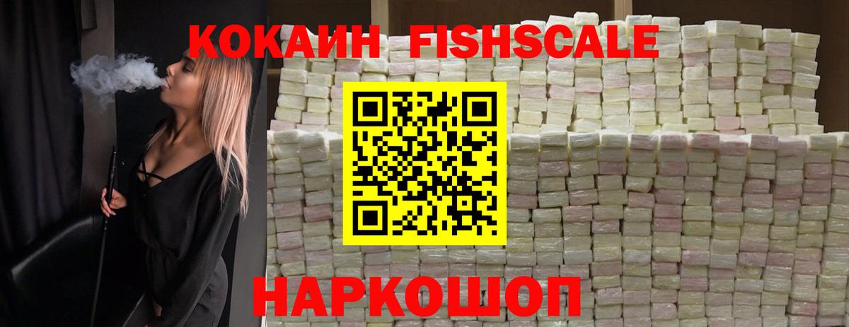 Кокаин 99%  Вход с VPN  Cocaine 98%  Кокаин  Новосибирск 