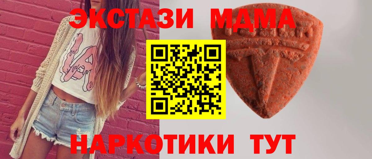 Ecstasy  Вход с VPN  Новосибирск  Экстази 300 mg 