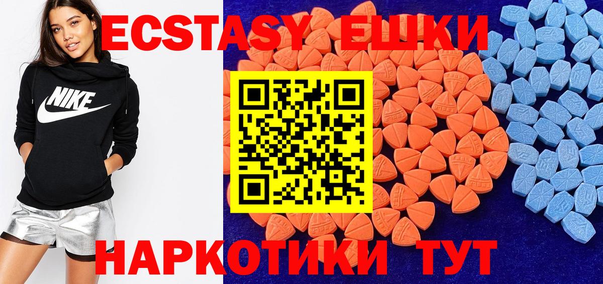 ЭКСТАЗИ 280 MDMA Новосибирск