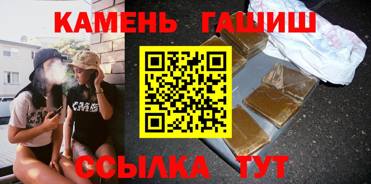 Гашиш hashish  Гашиш гарик  Новосибирск  Вход с VPN 