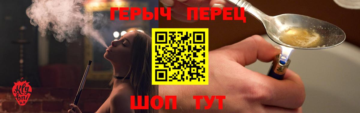Новосибирск  ГЕРОИН гречка  Вход с VPN 