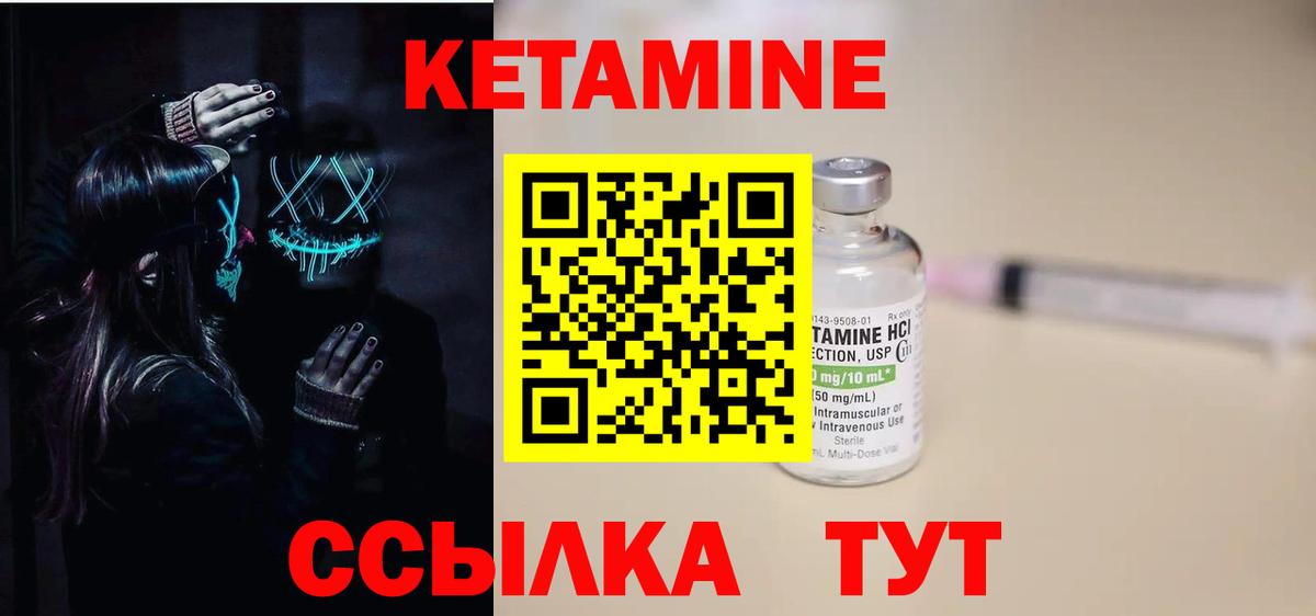 КЕТАМИН VHQ Новосибирск