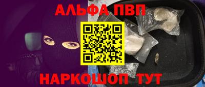 Альфа ПВП Вышний Волочёк