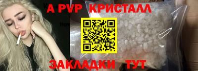 Альфа ПВП Вышний Волочёк