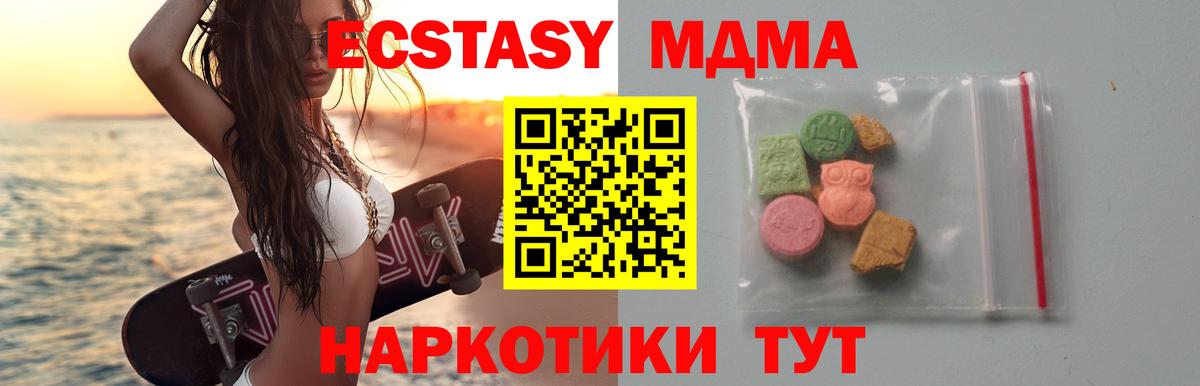 MDMA молли  Вход с VPN  Новосибирск 