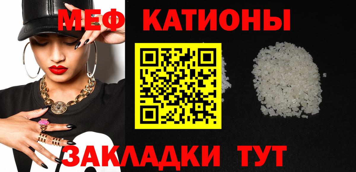 Мефедрон кристаллы Новосибирск