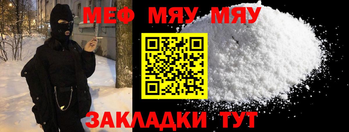 Меф  МЕФ mephedrone  Вход с VPN  Меф  Новосибирск 