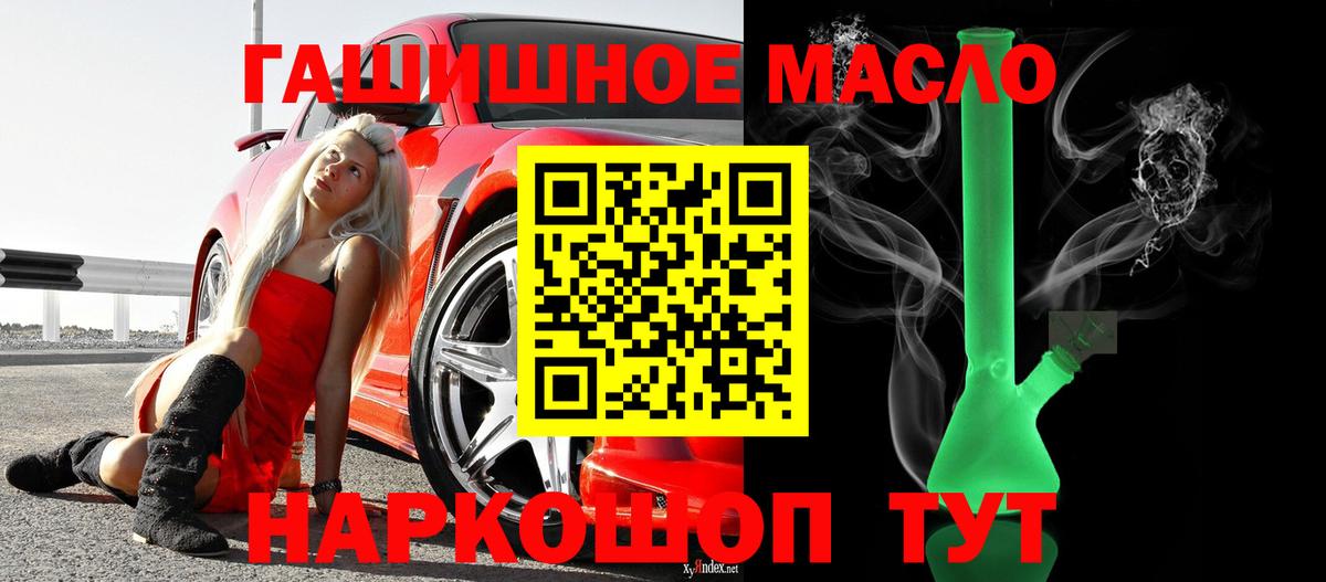 Дистиллят ТГК THC oil  Вход с VPN  Новосибирск 